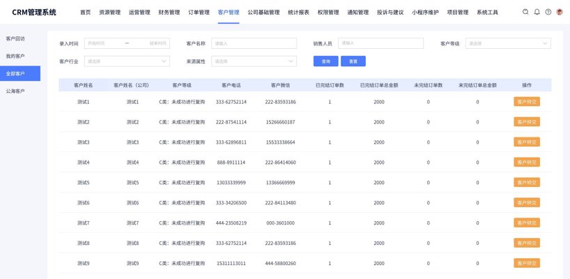 惠商网软件
